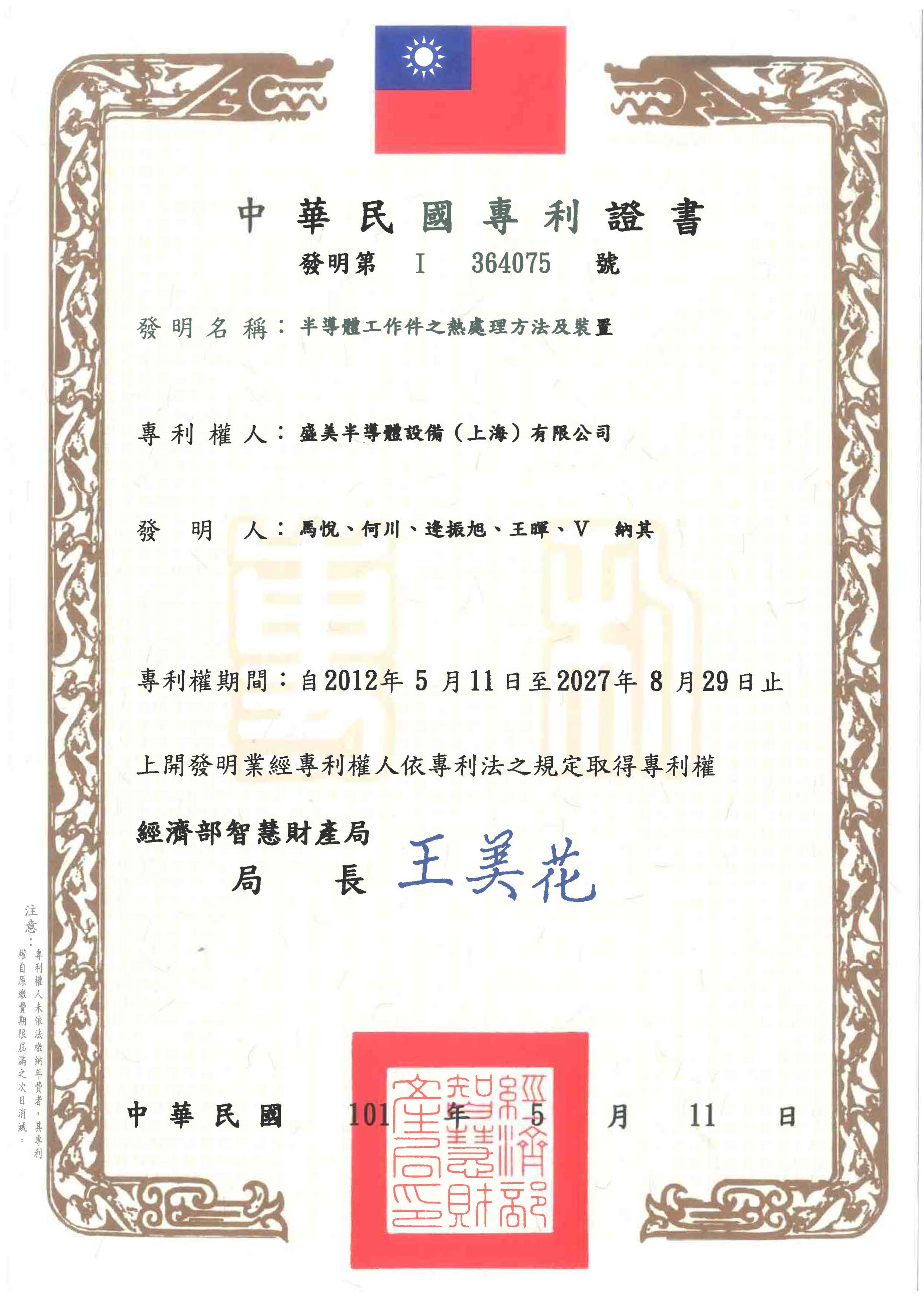 0202543042290