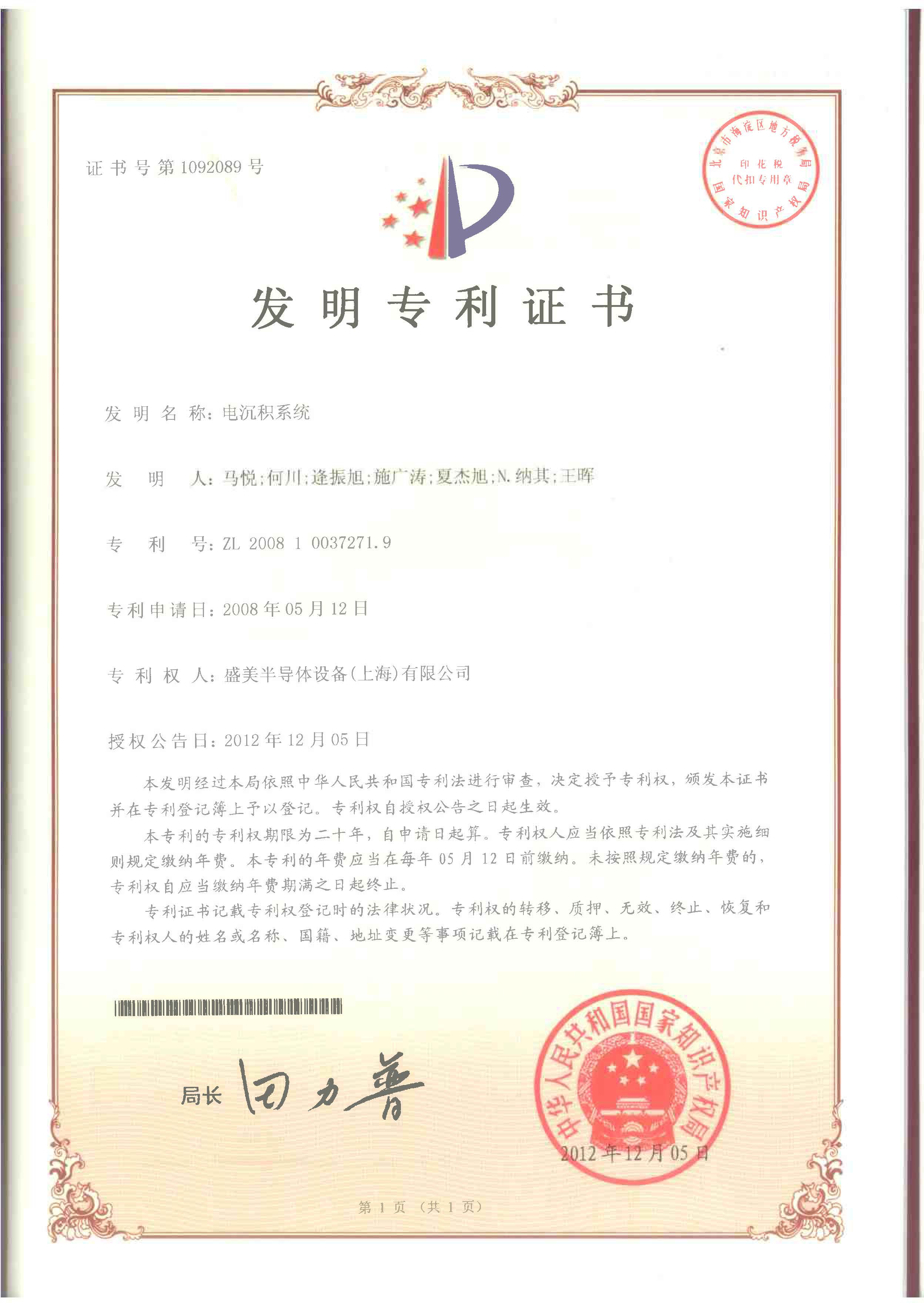 0203255294010